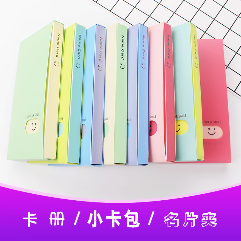 Korean version lomo star card sticker small card Train ticket membership card collection book Business card holder Card book small card bag