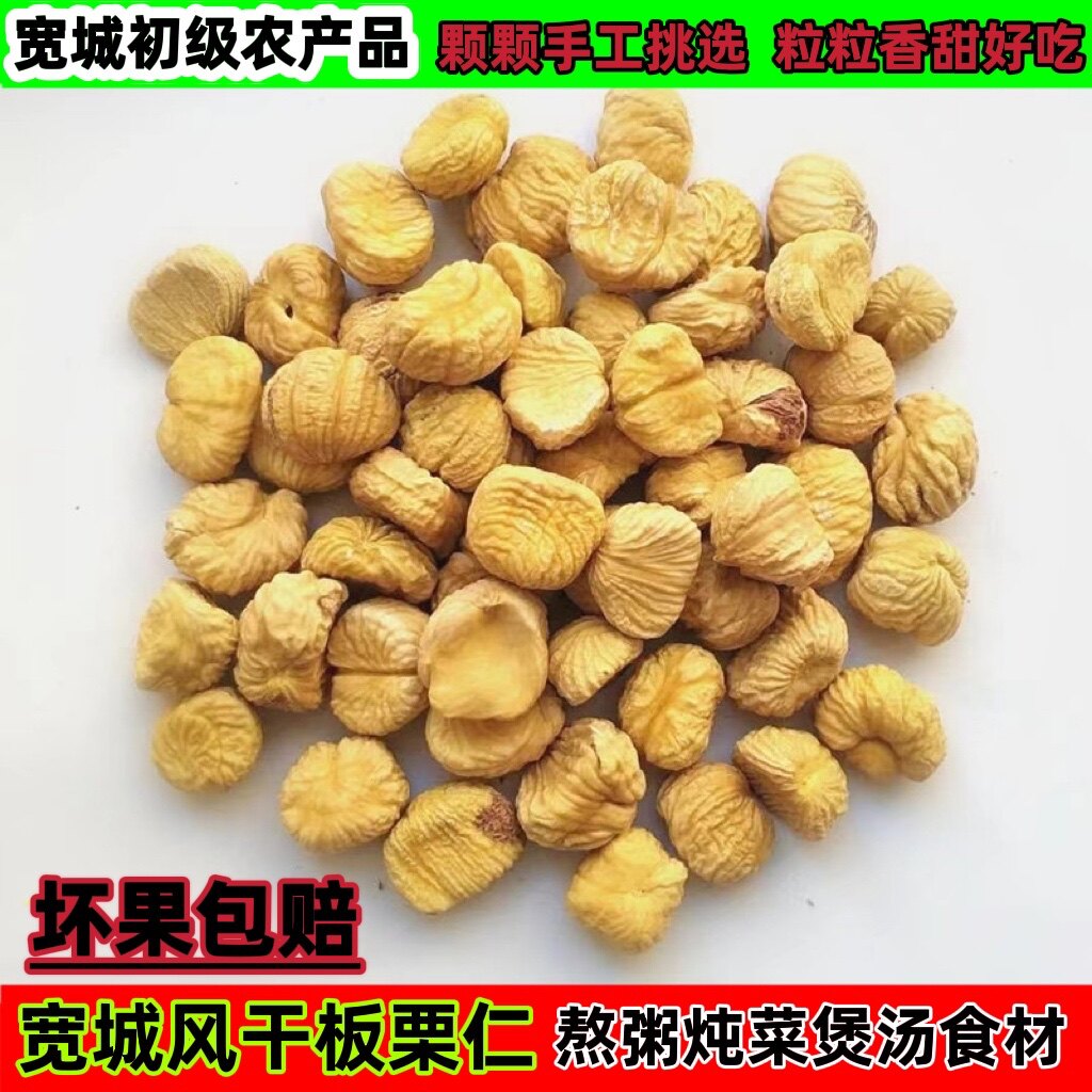 2022 New Air Dried Kuancheng Raw Chestnut Kernel Shelled No Addition No Bad Fruit Dried Goods Yanshan Chestnut 500g