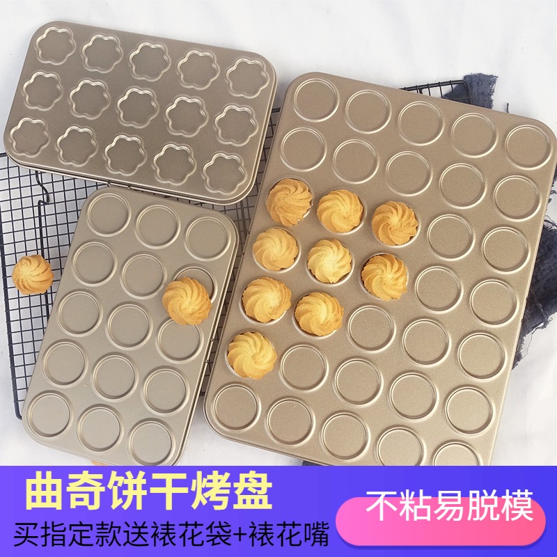 Cookies Cookies Mold Chocolate Cocoa Crisp Baking Pan 30 Lian Macaron Molds Sesame Thin and non-stick baking tray