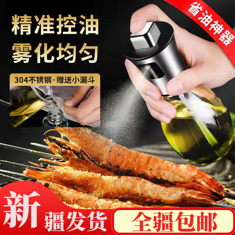 Xinjiang oil jet spray kitchen air pressure barbecue jet pot control pot consumption of fossilized oil spray