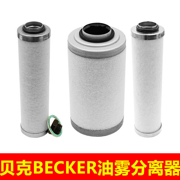 Original dress German Baker Becker vacuum pump exhaust filter U4 40 U4 190 Oil mist separator filter