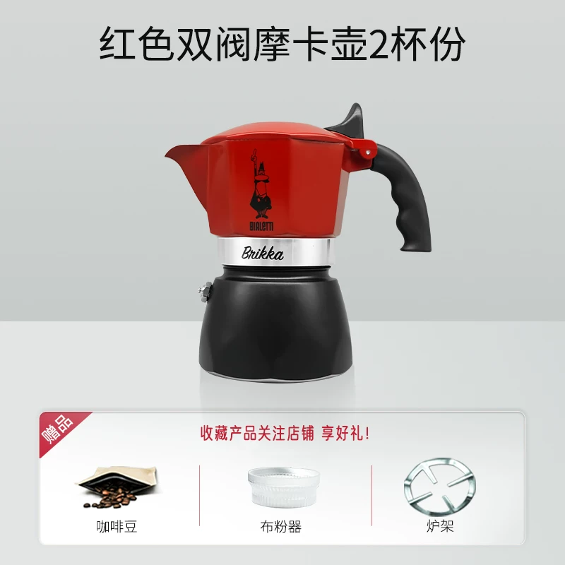 Кофейник-мока Bialetti с двойным клапаном, итальянский кофейник для приготовления кофе дома, на природе, походный, с подошвами