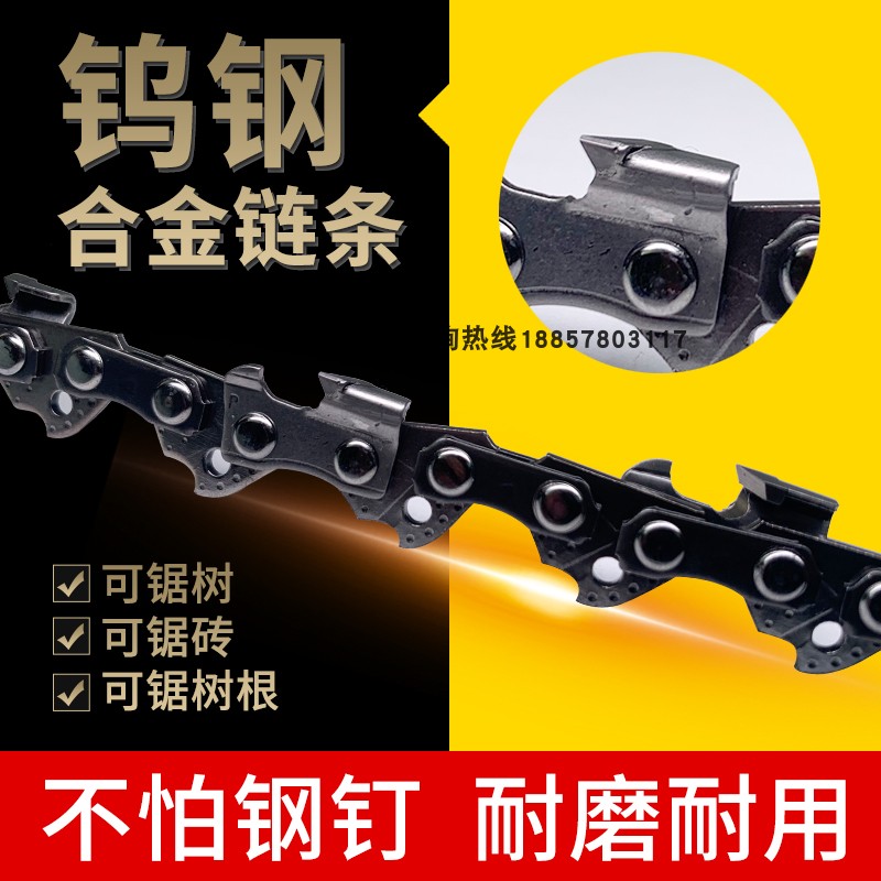 Tungsten steel alloy chain chain saw electric saw 20 inch 16 inch chain saw wood digging tree root cutting aerated block light brick universal