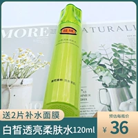 馥珮 Уважение и блестящая мягкость?