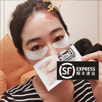 Korea Tiosi Gum Eyefilm Eye Membrane Stick to Eye Bag Fine Grain Pylori eyes small scallom