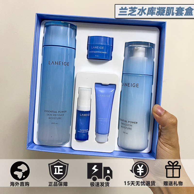 South Korea Laneige Lanzhi Water Milk Reservoir Condensed Muscle Kit Refreshing and Moisturizing Student Moisturizing Skin Rejuvenation