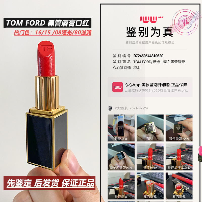 TOMTF black tube lipstick lip plum red brown 80 tomato red 16 matte 08 orange red 15