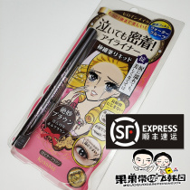 Japanese kiss me chismy Eye Line pen waterproof fainting and dyeing beginner line pen extremely thin