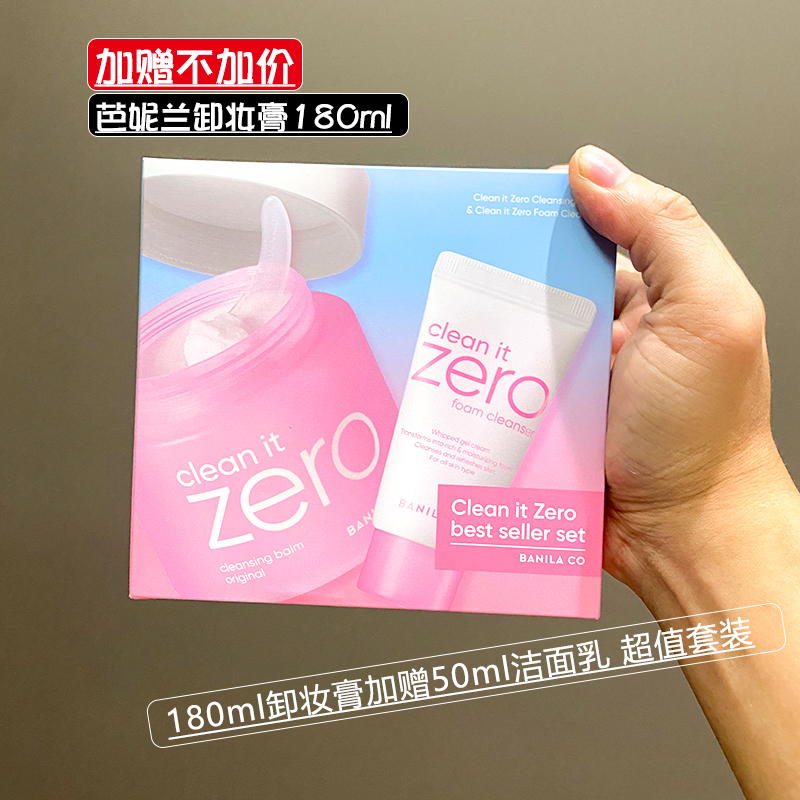 Banila South Korea authorized Banilan makeup remover zero deep cleansing mild makeup remover 180ml