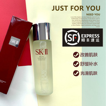 South Korea Tax-free Special Cabinet SKII SK2 Essence Dew water tonic moisturizing to repair tender and compact Mickey limit