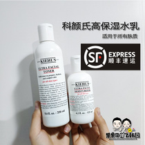 Kiehls CoYans high moisturizing essence water milk suit water replenishing moisturizing and nourishing sensitive muscle mild without irritation