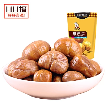 【口口福】即食板栗仁100g*2袋