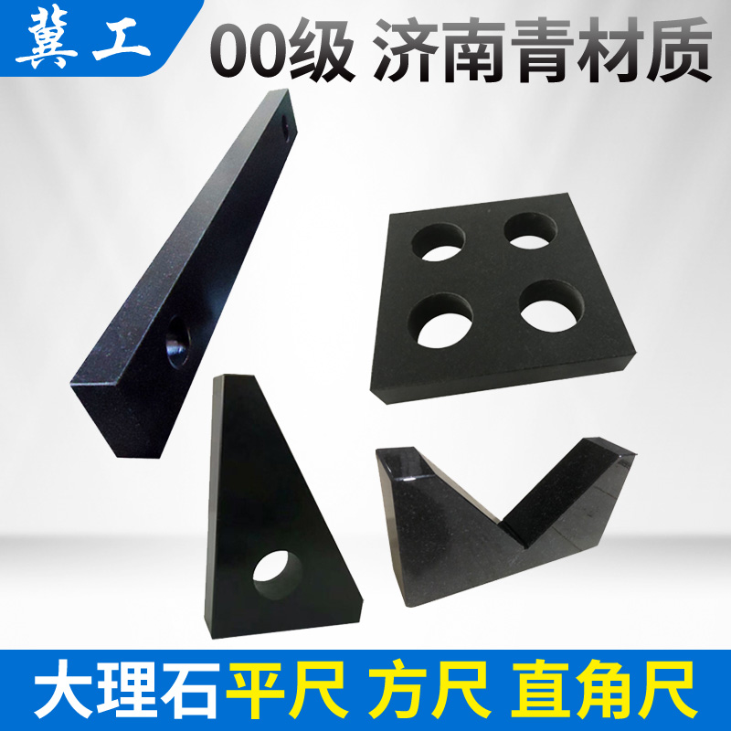 Marble flat ruler 00 grade high-precision Jinan Qing 90 degree test measuring calibration block granite square ruler right angle ruler