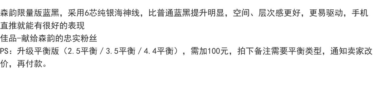 Проводные HiFi наушники 森韵shozy 限量版蓝黑旗舰平头耳机 港台流行 均衡大气 舒服耐听