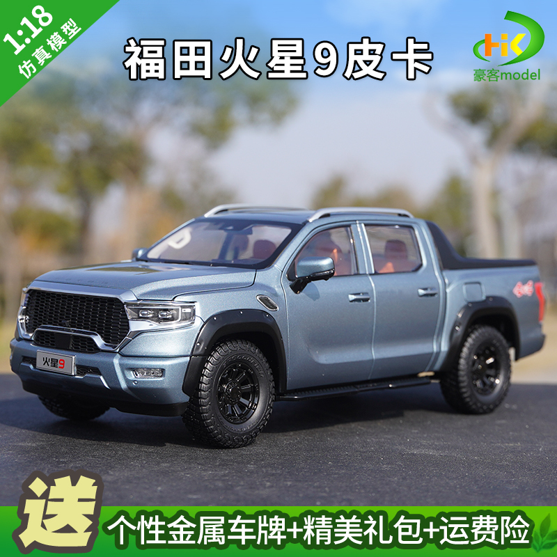 1:18 Original Foton Mars 9 Pickup Truck Foton Suv Off-Road Vehicle Pickup Alloy Simulation Car Model