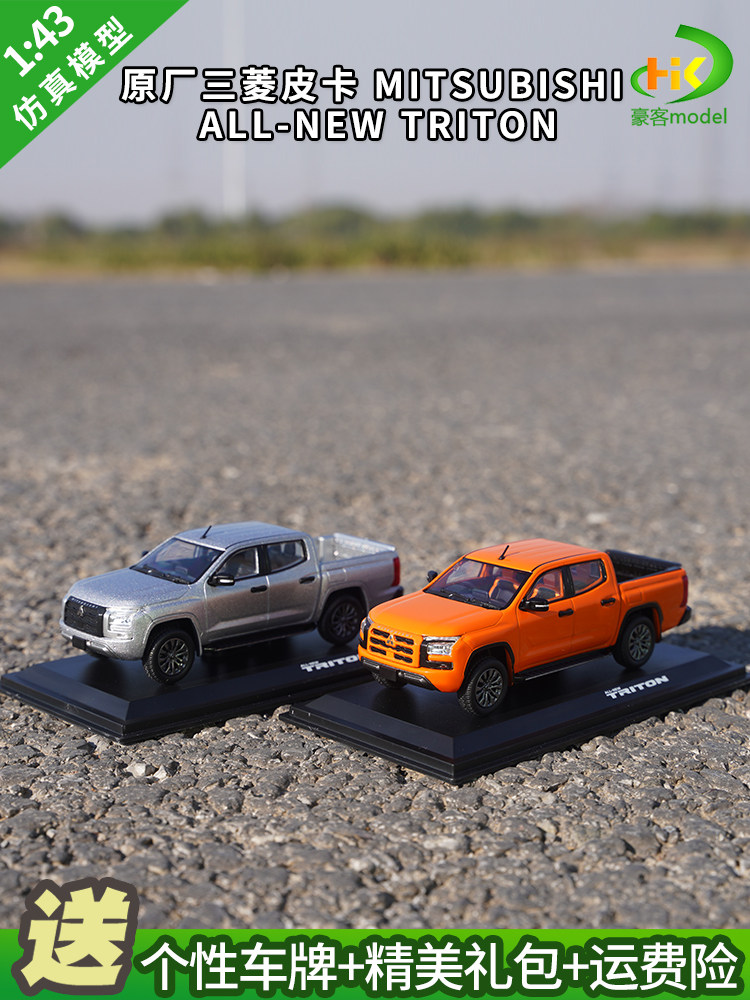1:43 Original Mitsubishi Pickup Truck Model Mitsubishi All-New Triton Alloy Car Model