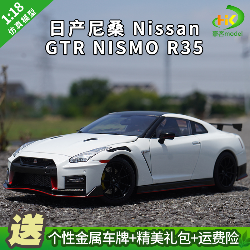 1:18 Nissan Gtr Nismo R35 Sports Car Alloy Simulation Car Model Pudi