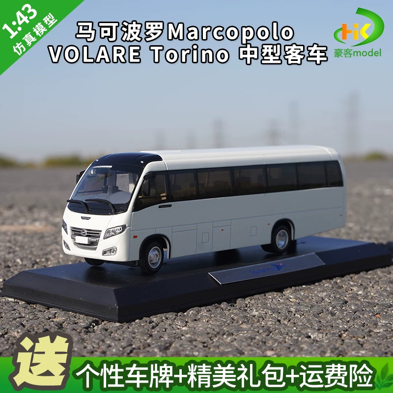Модель автобуса 1:43 Marcopolo VOLARE Torino средних размеров, имитация автобуса