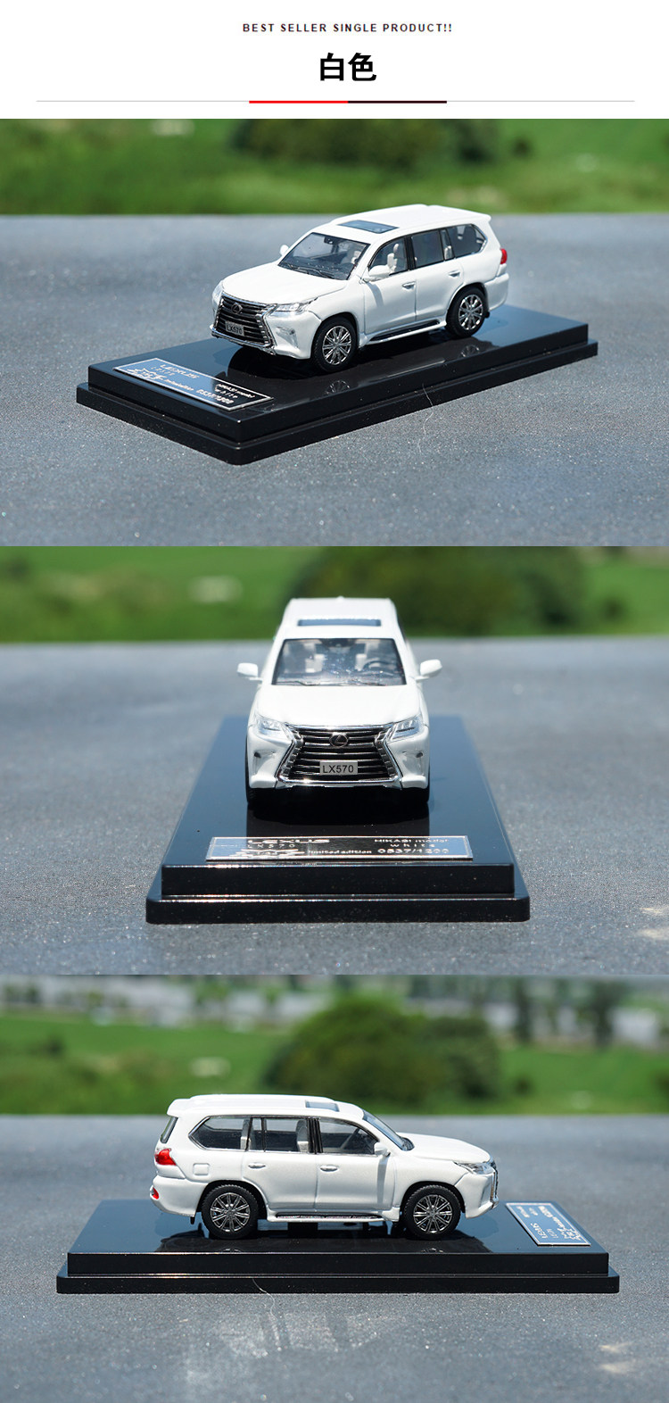 Модель машины 1:64 hikasi lexus lx雷克萨斯lx570越野车suv合金汽车模型 OTHER