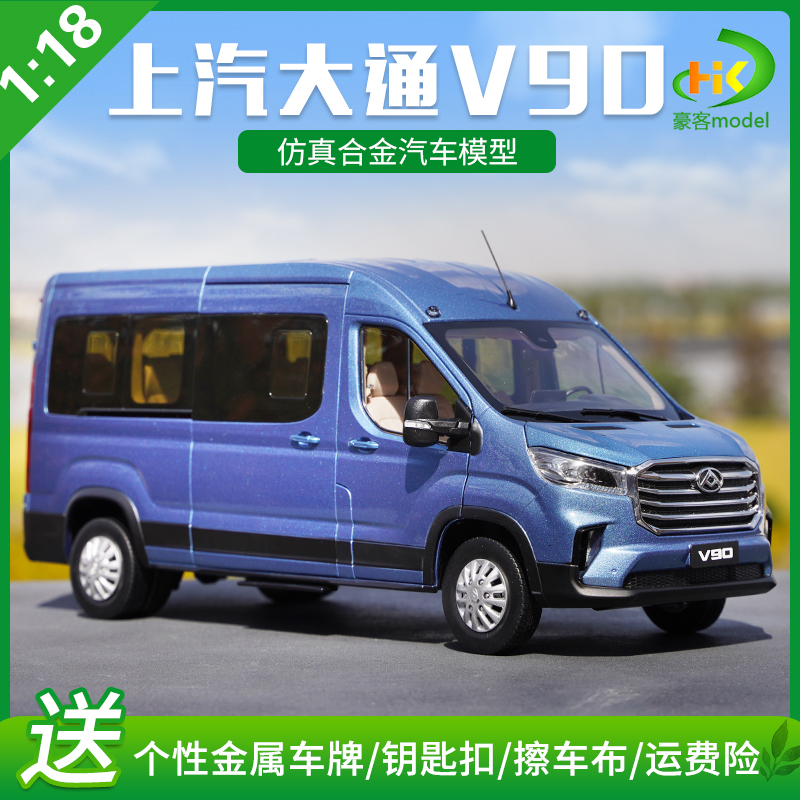 1:18 Original Saic Maxus V90 Car Model Maxus Van Business Vehicle Simulation Alloy Car Model