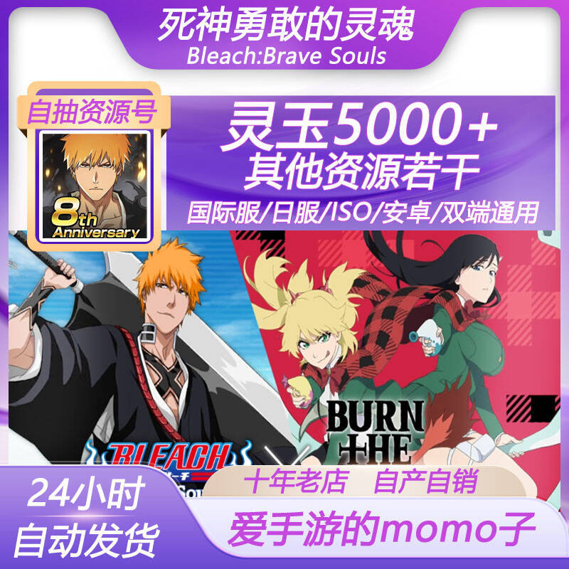 Brave Souls Initial Account Japanese/Asian Server Self-Roll Account Sign-In Account