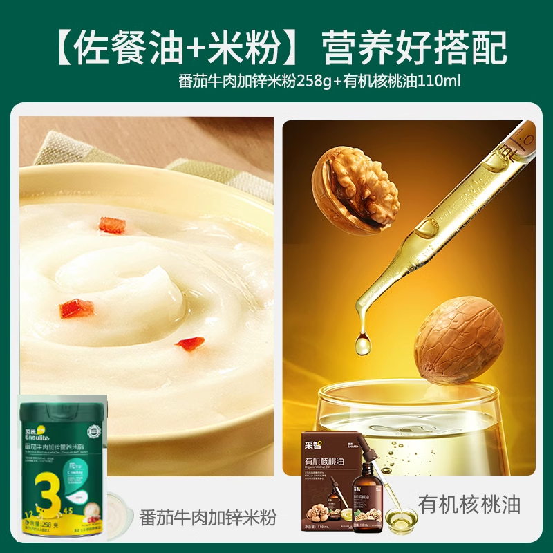揭秘辅食油的秘密：宝宝健康成长的隐形守护者