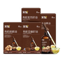 Yings organic walnut oil cold-pressed edible oil flaxseed British flagship store same style comes with infant food supplement oil recipe