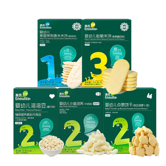 Ying's baby snack gift pack for babies over 6 months old, rice cake puffs, biscuits, and early adopters