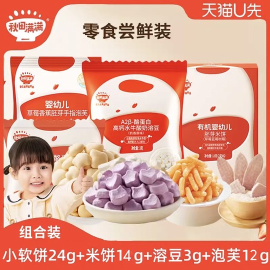 Akita Manman yogur de búfalo frijoles derretidos + hojaldres 12 g + tortas de arroz con germen + pequeñas tortas suaves para probar