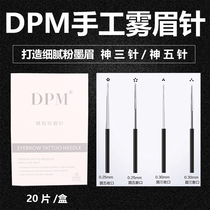 DPM Handmade Fog Brow Needle Closed God Three-Pin Loose Mouth God Five-Pin Black Leather Beat Mist Stitch Embroidery Needle Powder Ink Brow