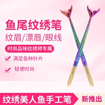 Textured embroidered mermaid handmade pen semi-permanent foggy eyebrow with foggy pen with embroidered eyebrows embroidered with a full set of embroidered tool supplies