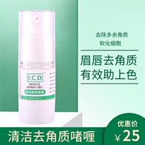 Grain embroidered lip to horniness gel Gel Eyebrow Hair Die Leather Adrift Lip cleaning gel Rind Embroidered tool Supplies