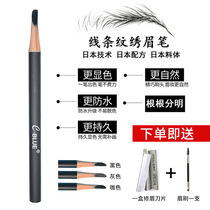 Textured embroidered line brow with hard core machete knife sharpened set fixing frame waterproof and anti-sweating lasting no decolonizing wild eyebrows