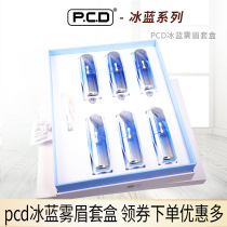 PCD ice blue fog brow cover kit box change red eyebrow blue brow color good easy upper color pcd tattooed embroidered fog brow color milk