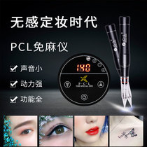 PCL new hemp-free grain embroidered machine semi-permanent textured eyebrow all-in-one drifted lip line tattoo machine