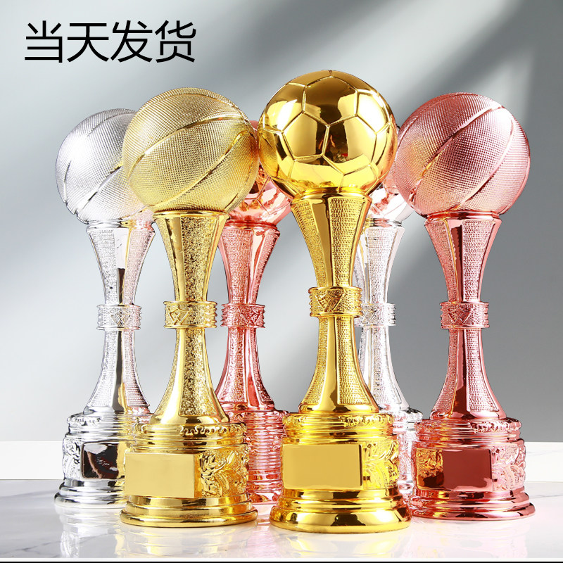 (Oversized 40 cm) basketball football trophy custom-made World Cup Golden Globe Championship MVP