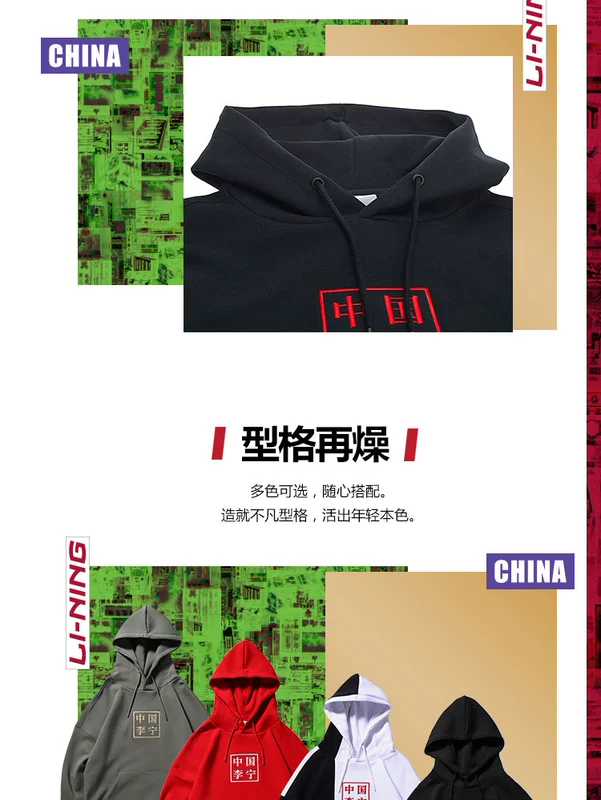 Trung Quốc Li Ning Hoodie New York Paris Fashion Week catwalk xu hướng thời trang áo len trùm đầu AWDNB95 / 925 - Thể thao lông cừu / jumper