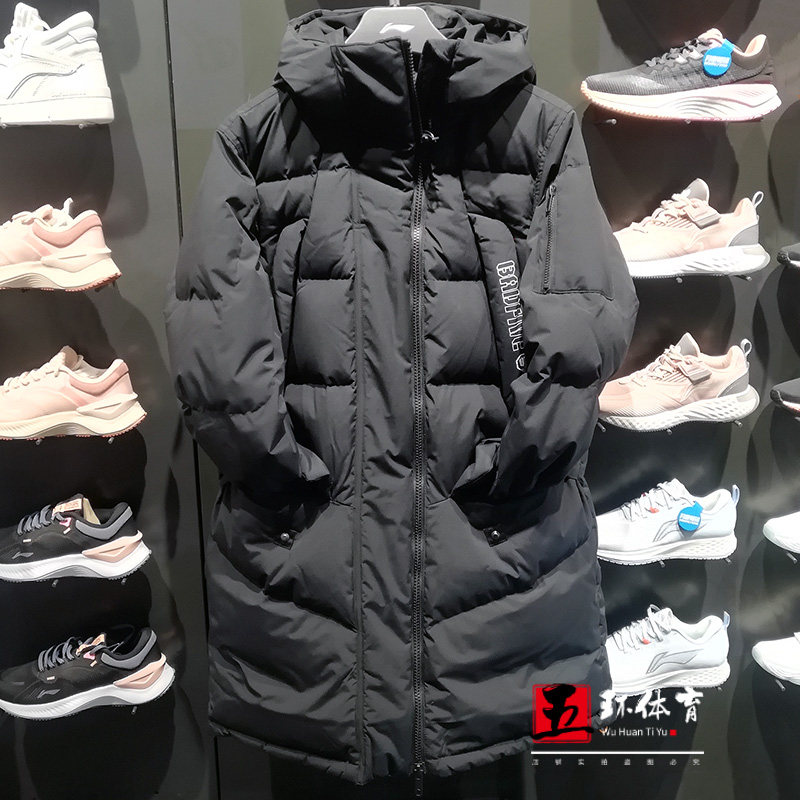 Li Ning Down Jacket 2021 Winter BADFIVE Men's Long Down Jacket AYMR087