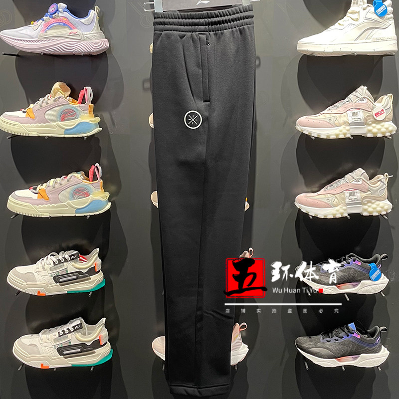 Li Ningwei Pants 2021 Winter New Wade Series Men Straight Silo Ginning Warm Sports Long Pants AKLR847