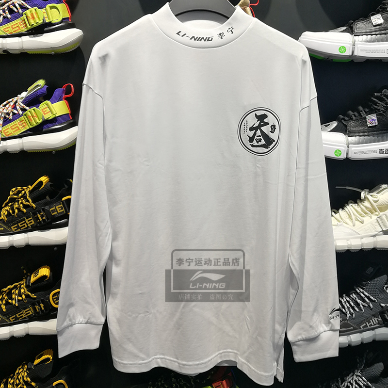 Trung Quốc Li Ning Wei Yiwalker 2019 Thời trang trong tuần Nhân loại Một chiếc áo cotton dài tay hàng đầu AHSP691 - Thể thao lông cừu / jumper quần áo thu đông