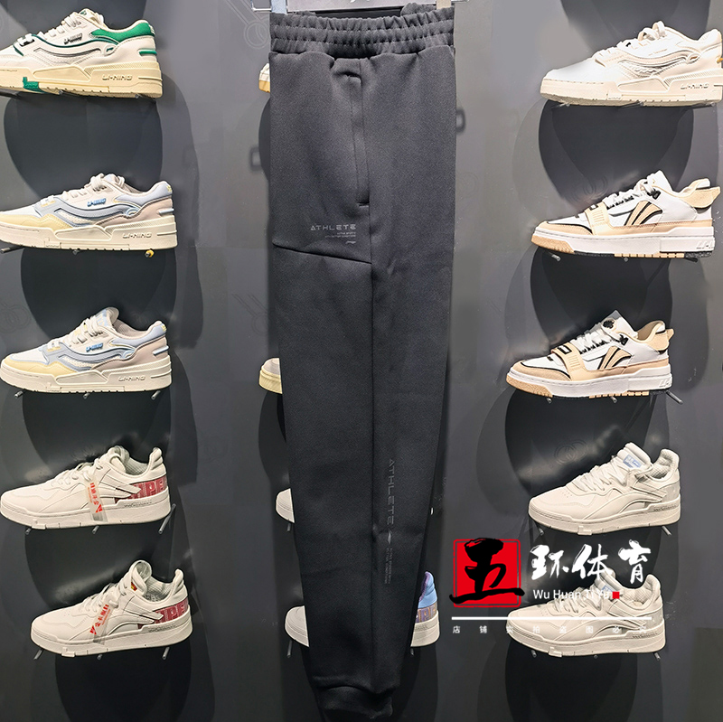 Li Ningwei Pants 2022 Spring New Fitness Series Men Bunch Foot Casual Knit Sports Trousers AKLS093
