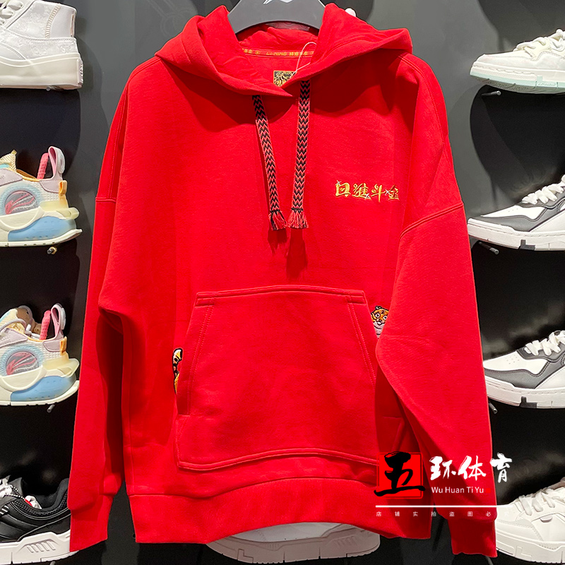 Li Ning sweatshirt 2022 spring new Li Ning Ri Jin Dou Jin Women's Loose Hood pullover AWDS156