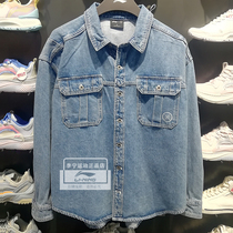 Li Ning Jacket 2021 Autumn New Men Fashion Trends Multiple Pockets Wash Denim Casual Jacket AJDR243