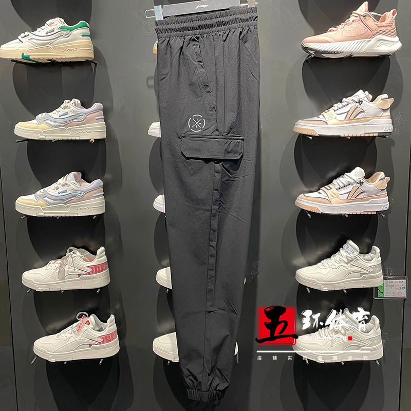Li Ningwei Pants 2022 Spring New Men's Beam Footed Reflective Solid Cut Casual Sports Long Pants AYKS089