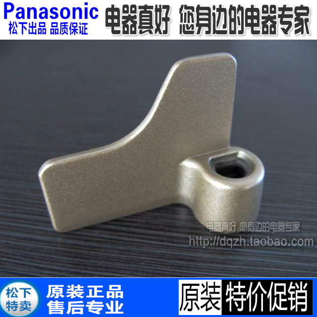 Panasonic bread machine original dress P103 P103 P104 PM105 accessories stir rotary vane iron sheet