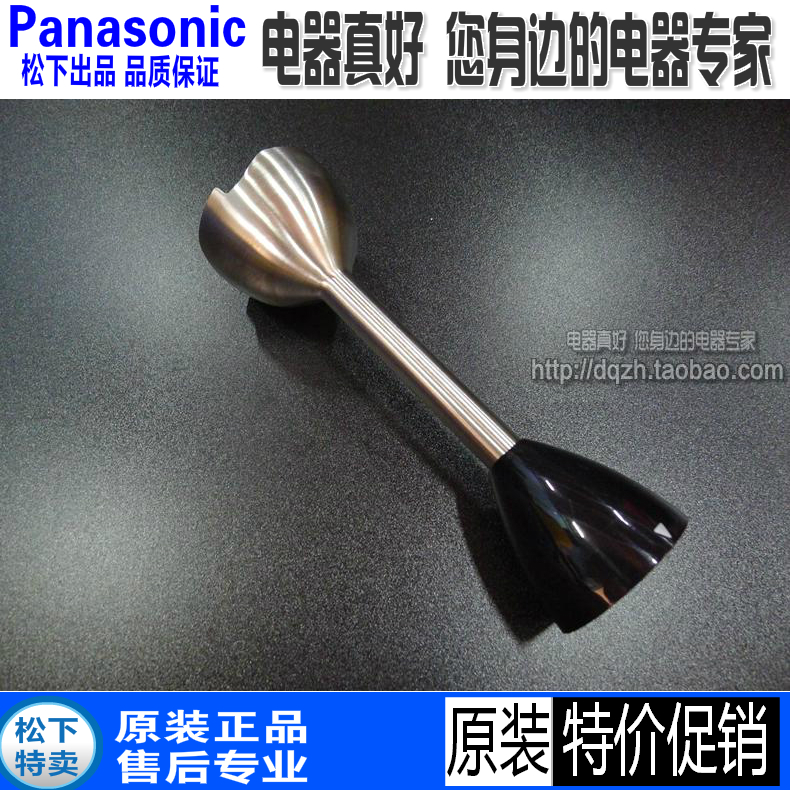 Original Panasonic stirring stick mixer MX-SS1 head blade GS1 stainless steel stirring knife MX-S40 accessories