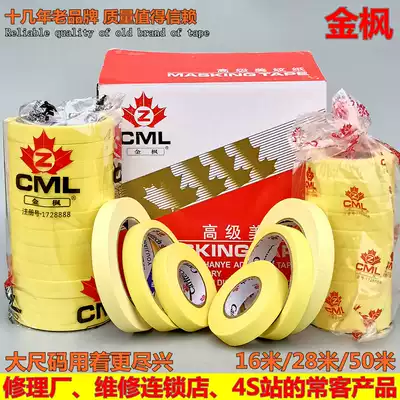 Jinfeng beauty tape paper car spray paper tape art student decoration hand account hand tear decoration cover rubber strip