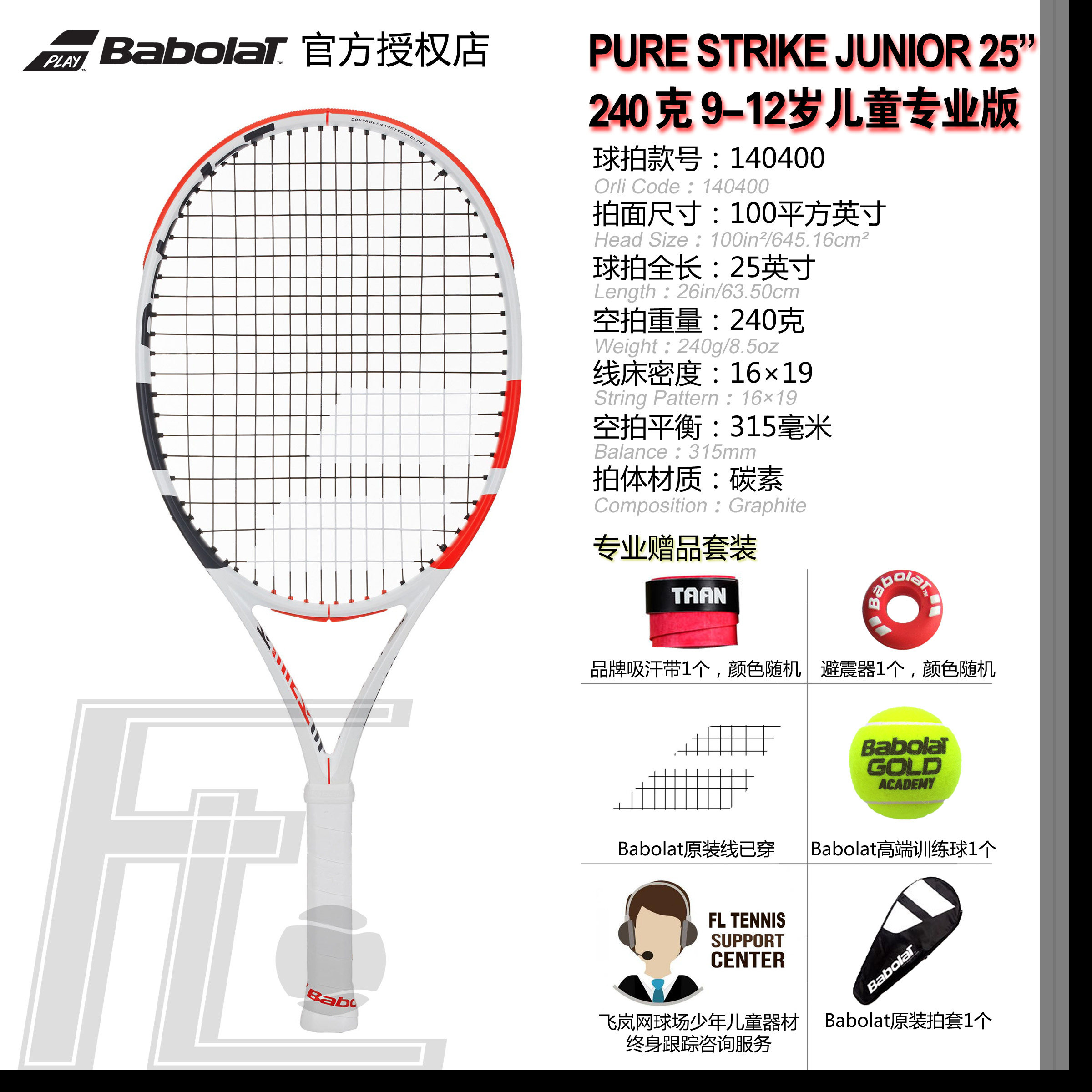 Babolat Babolat Pure Strike Junior 2526 Teenage Tennis Racket 2019