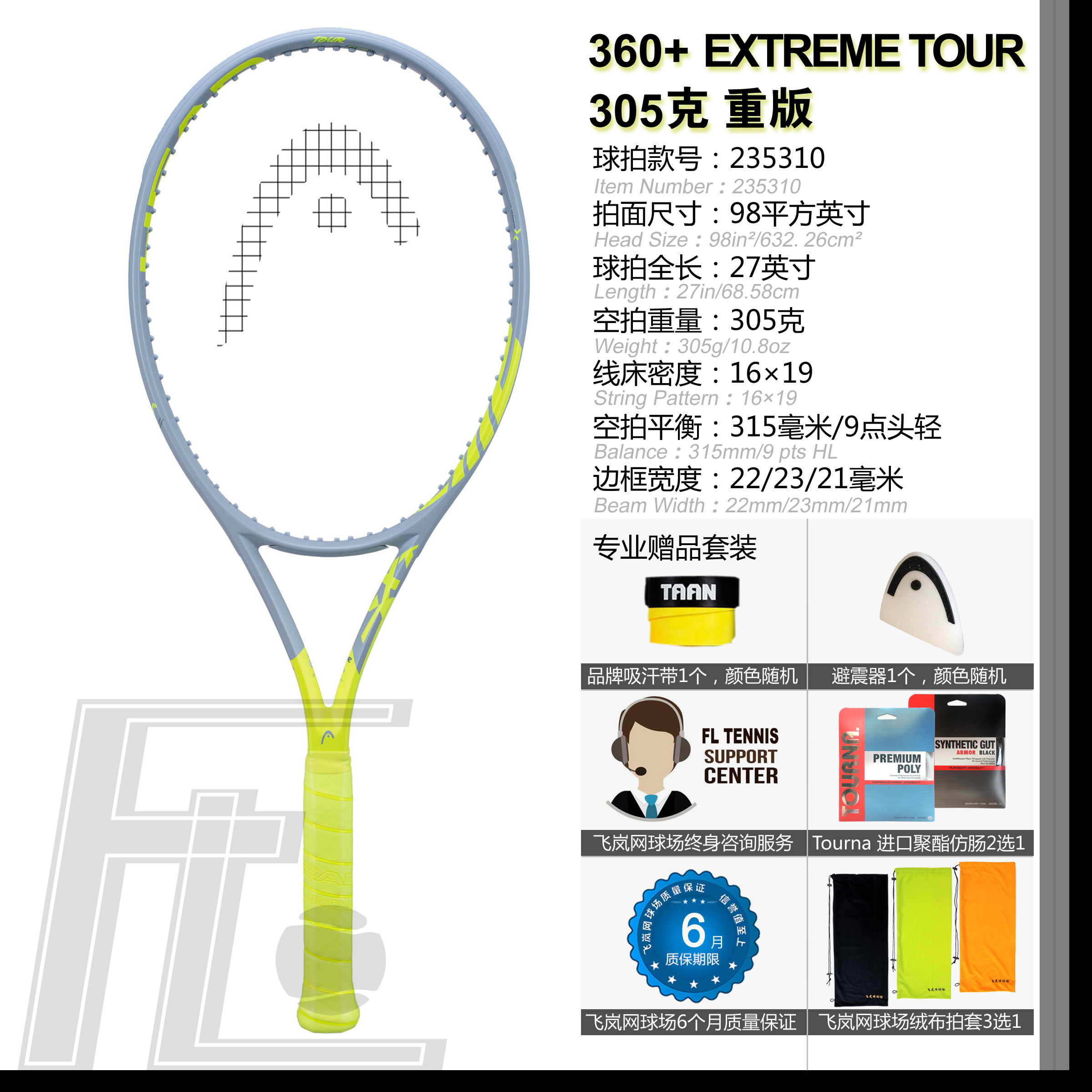 Meixing Head Graphene 360 ​​Extreme Tour Tennis Racket 2020