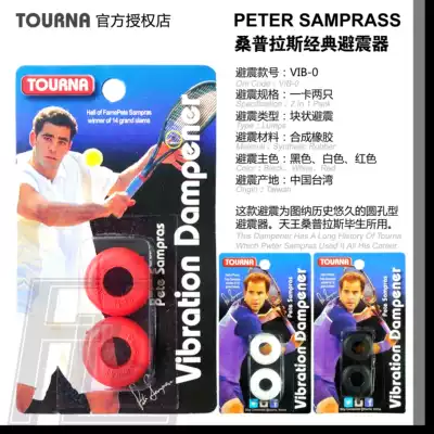 American-made Tourna Tourna Pete Sampras shock absorber professional classic Sampras use